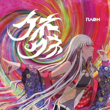 Cover art